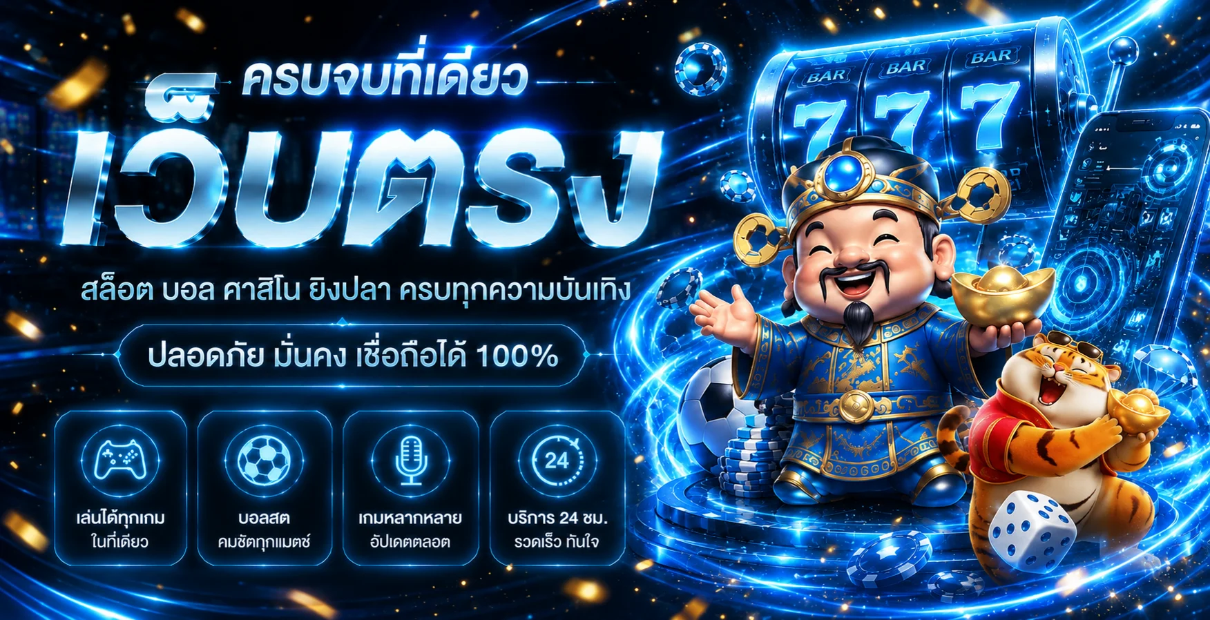 แบนเนอร์รวมบริการ OVP999