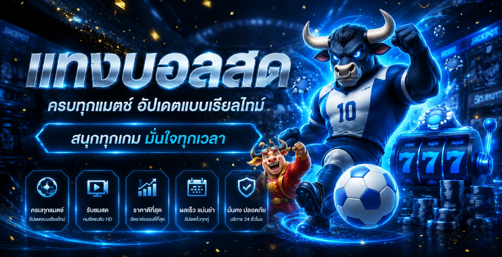 ภาพกีฬาและผลบอลสด OVP999